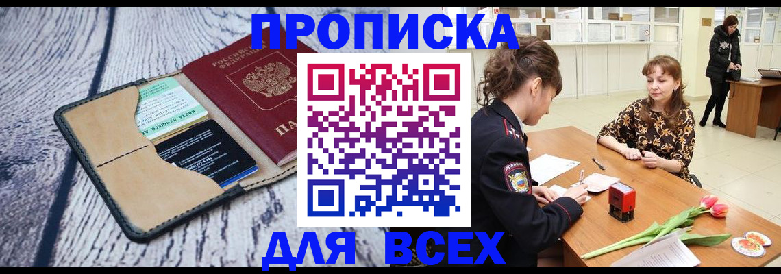 временная регистрация поиск в Кизеле