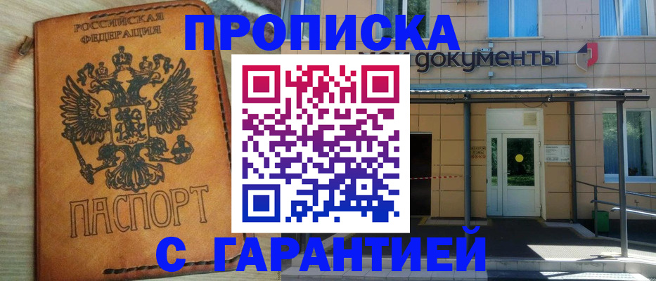 регистрация в Кизеле