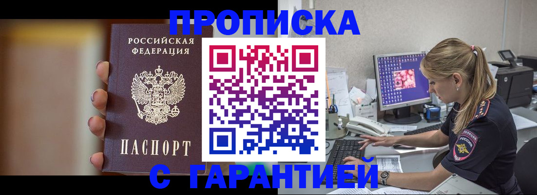 временная регистрация в квартире в Кизеле