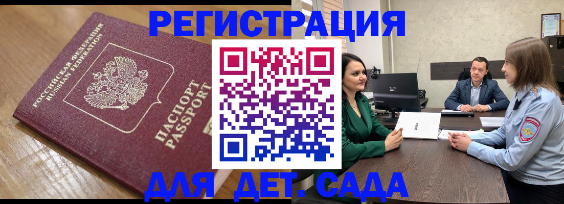 регистрация для школы в Кизеле