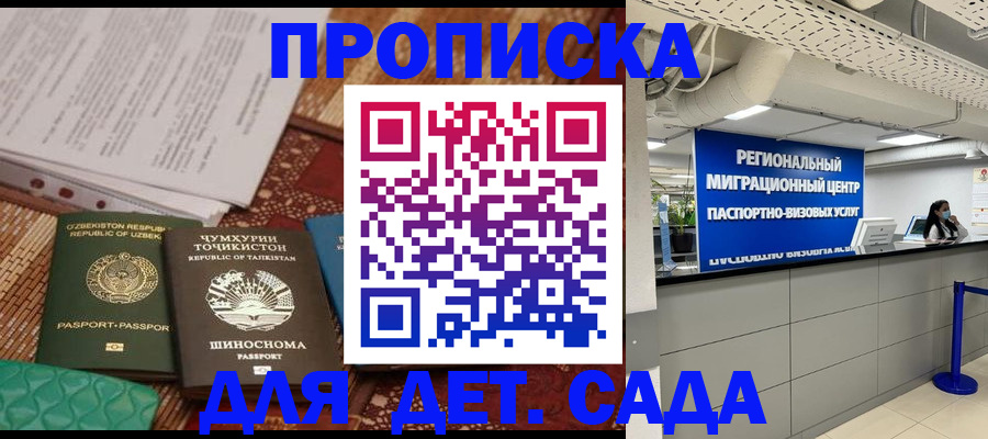 миграционный учет в Кизеле
