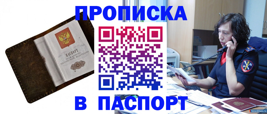 временная регистрация в Кизеле