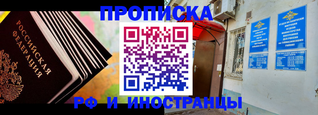 прописка штамп в Кизеле