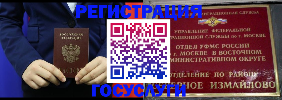 прописка иностранных граждан в Кизеле